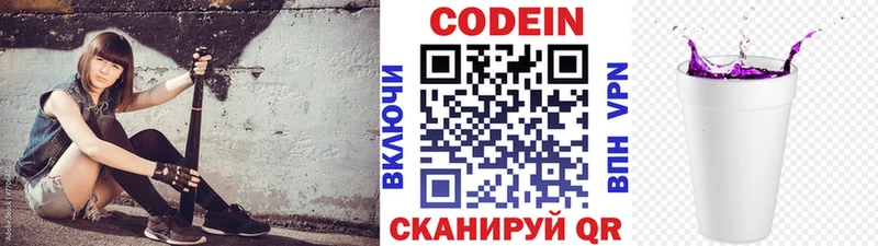 Купить закладки  Судогда  Codein Purple Drank 