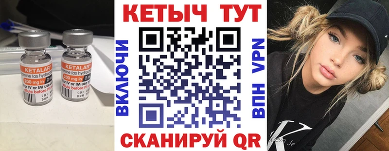 Кетамин ketamine  Купить  Судогда 