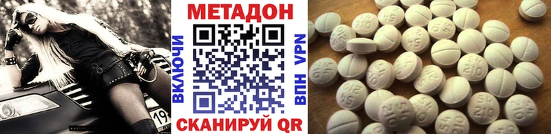 МЕТАДОН белоснежный Купить закладки Судогда